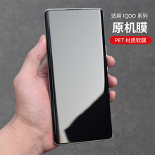 �m��IQOO12 Proԭ�SĤiQOO11�֙CĤԭ�bvivoȫ�zPET���oĤ10Pro��