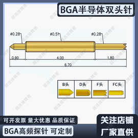 双头针BGA051-系列 测试针芯片探针弹簧触点半导体探针高频探针
