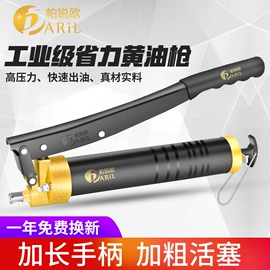 手动黄油枪;气动黄油枪;气动棘轮扳手