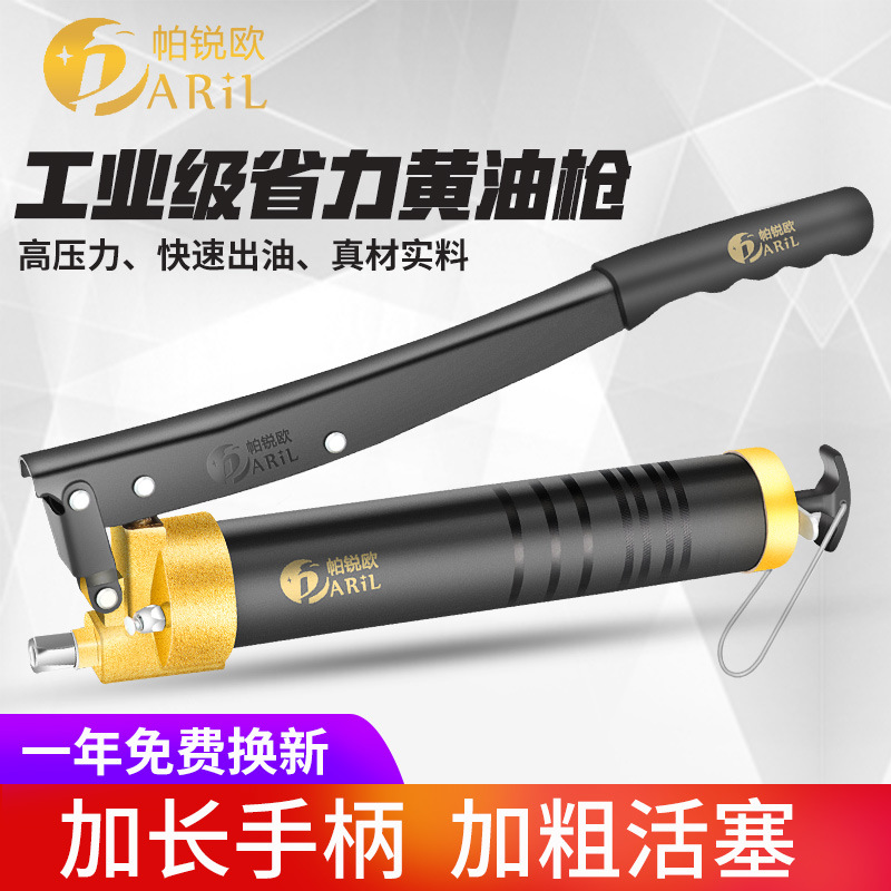 手动黄油枪货车挖掘机气动拉链枪牛油枪高压自吸拉杆枪厂家批发