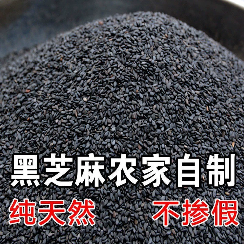 Съедобные семена черного кунжута 500 г жареных семян кунжута