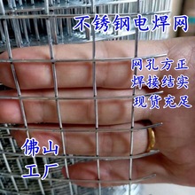 广东佛山304不锈钢电焊接方孔钢丝网片防护养殖阳台围栏网防锈