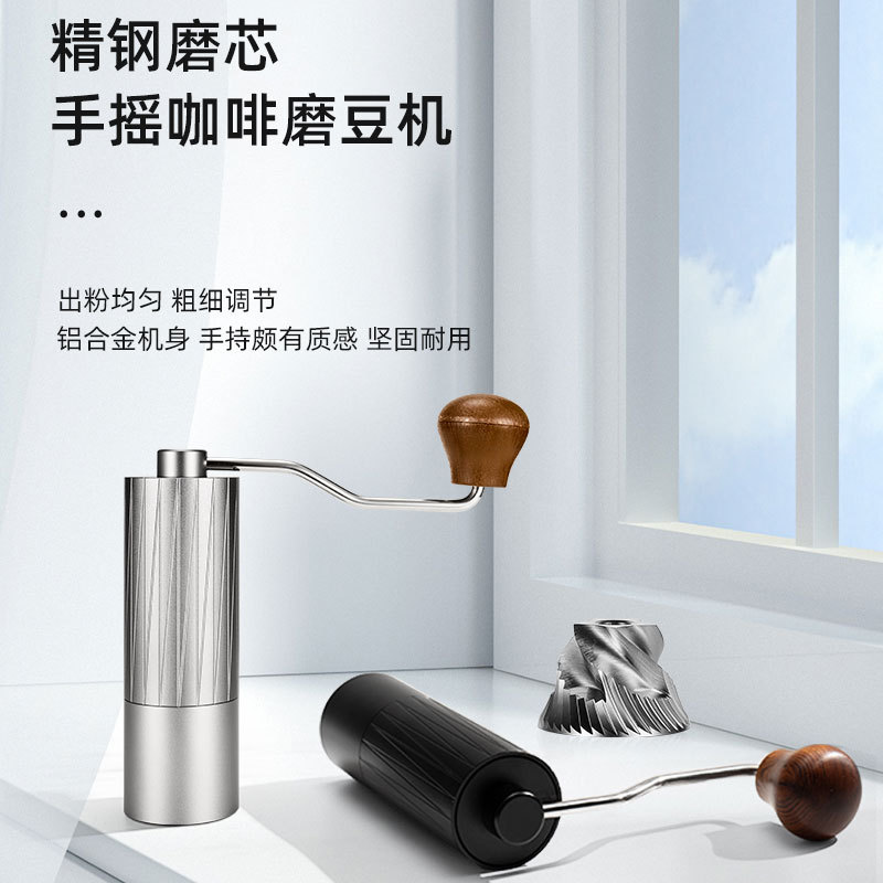 Hand Grinder Coffee Bean Grinder Portable Coffee Machine Household Manual Grinder 420CNC Stainless Steel Core