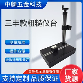 刀具配附件;其他仪器配件;粗糙度仪