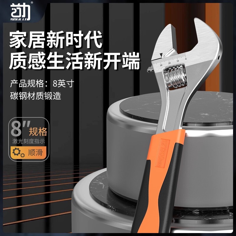 扳手工具大全万能活口板手多功能大开口小扳|undefined