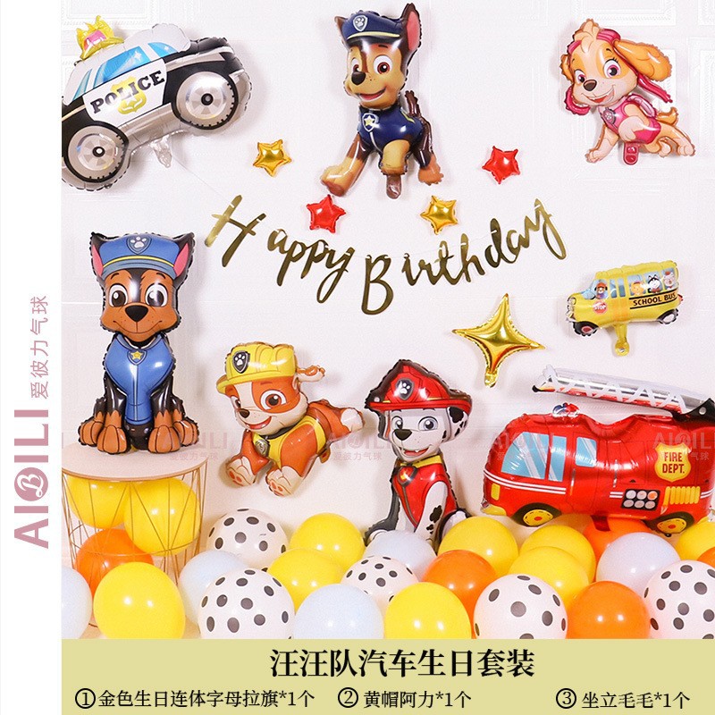 Wang Wang team balloon children's happy birthday party scene layout anniversary room background wall package decoration balloon