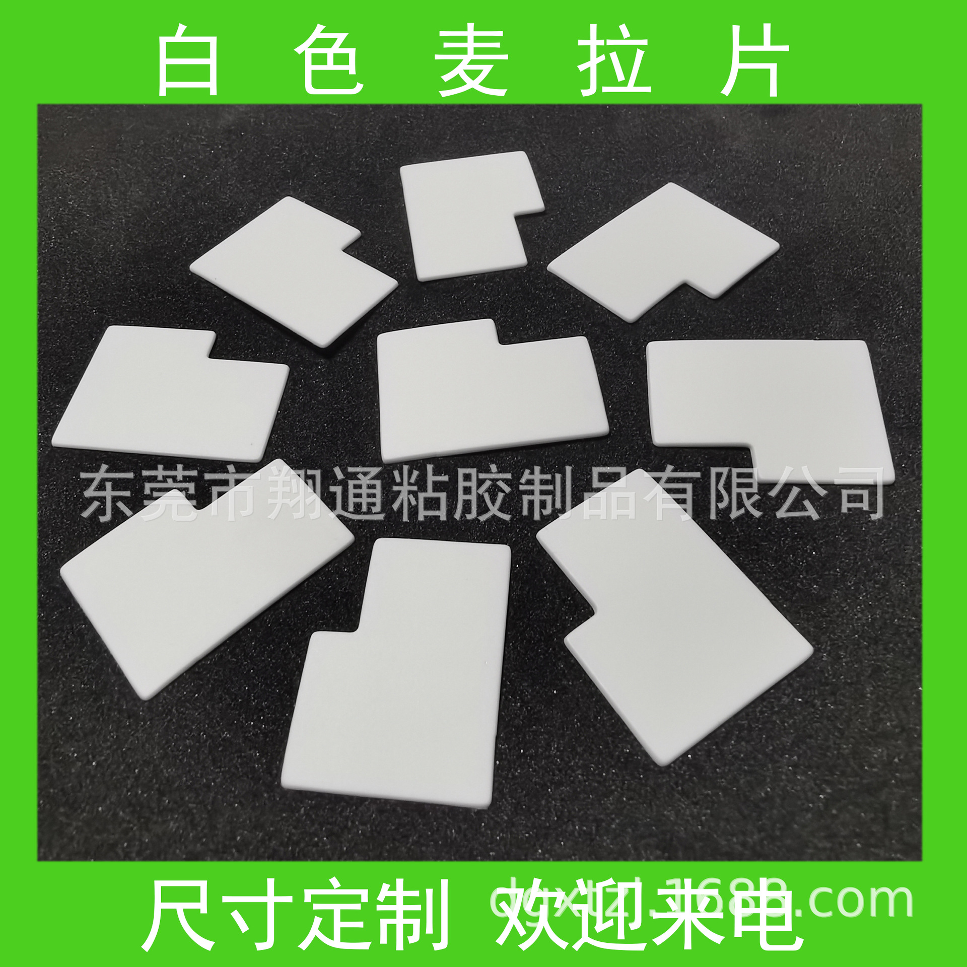 白色麦拉片 电器绝缘膜高压阻燃0.125-0.5MM厚度麦拉片【新款】