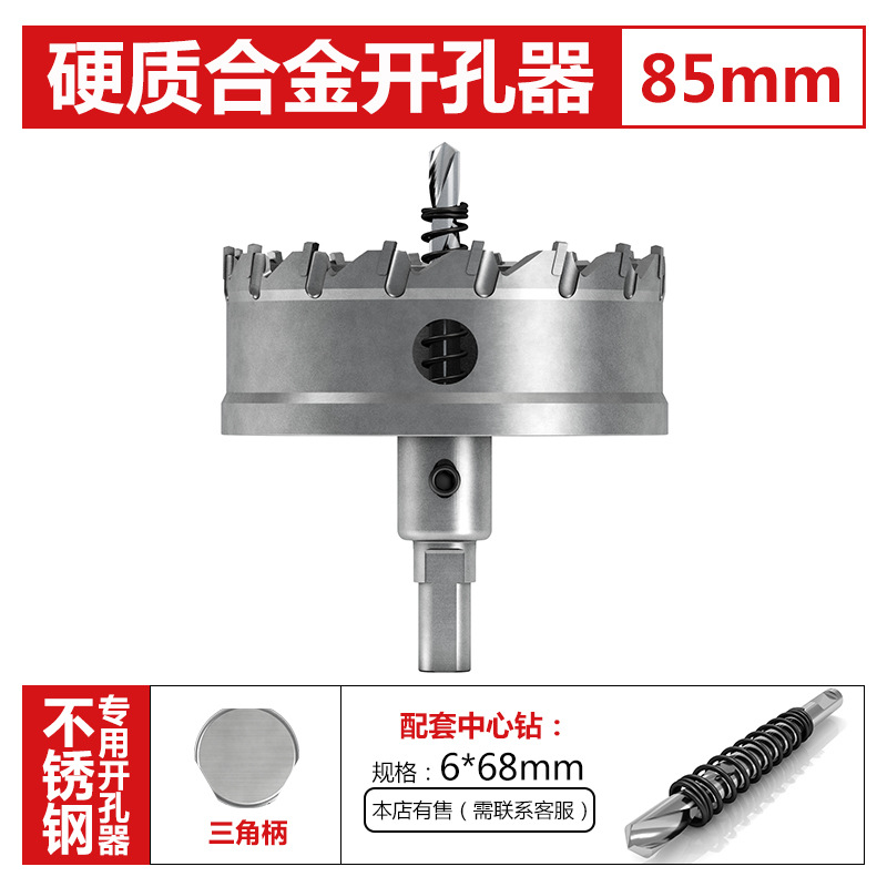 Bailey de alta calidad duro abridor de agujero de aleación TCT abridor de agujero de acero inoxidable agujero de metal Sierra placa de acero escariador broca