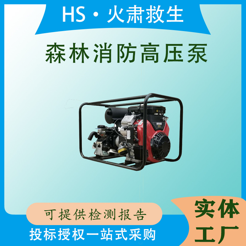 农田灌溉抽水机自吸水泵YPB10.5/5手抬式森林消防高压泵消防器材