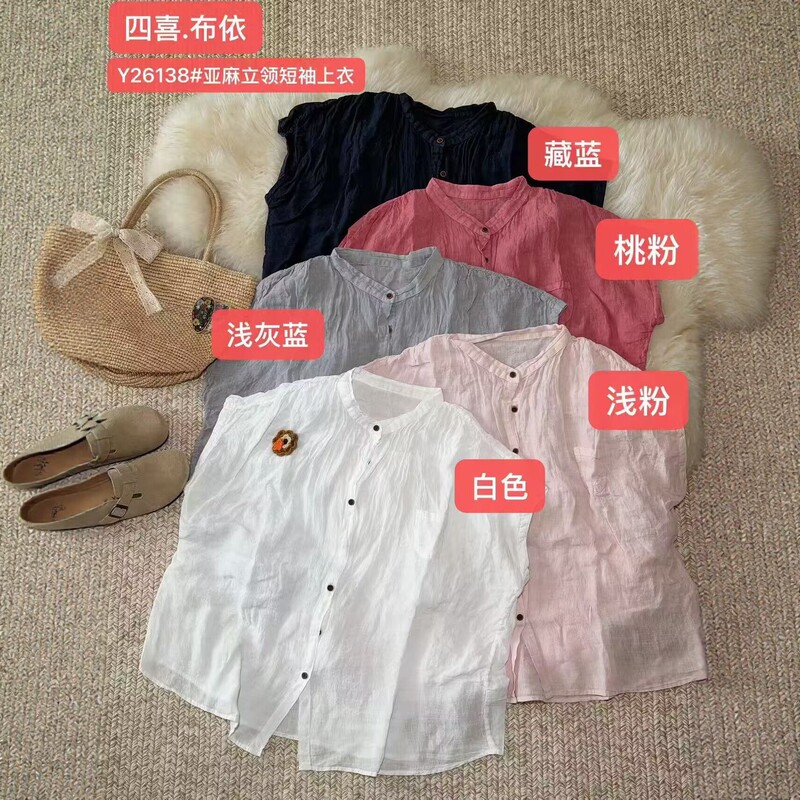 2026 Summer Linen Stand-Collar Short-Sleeve Shirt for Women, Japanese Style Loose Artistic Retro Solid Color Cardigan Top Y26138