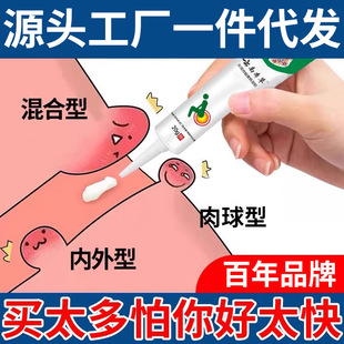 Yunnan Materia Hemorrhoids Ointment to eliminate meat ball gel pruritus removal special anal effect rupture internal and external mixed positive hemorrhoids ointment