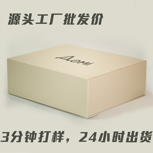 Customized High-End Foldableing Gift Box Ins Style Foldableable Packaging Box Export Cosmetics and Skin Care Product Gift Box Can Be Customized