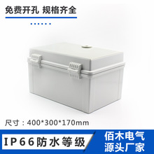 400*300*170��ȼ�����������ABS���I���������b����ˮ���m����