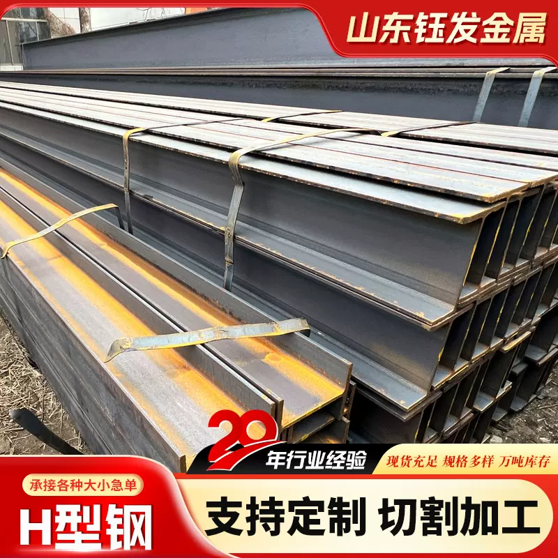Q235热轧H型钢结构焊接H型钢厂家可切割地下工程钢桩立柱h型钢