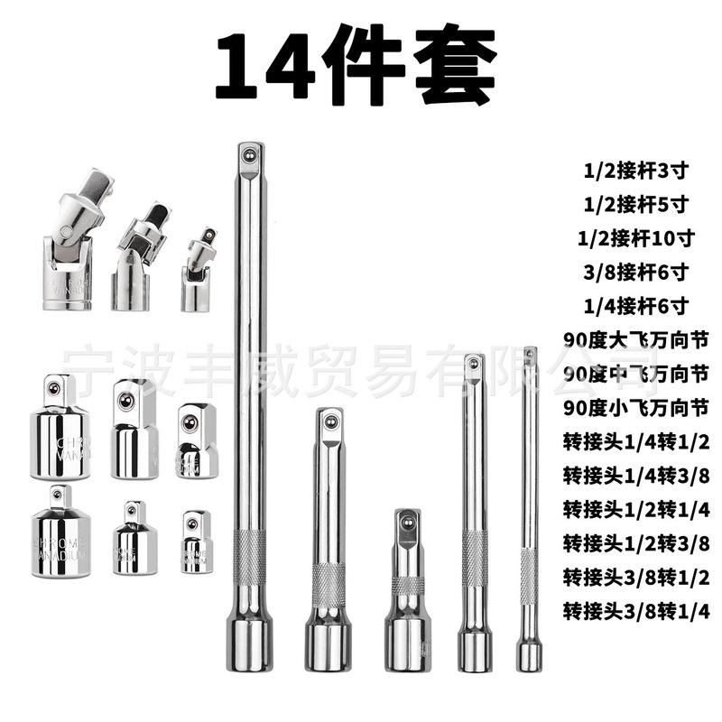 ソケット接続棒レンチ付属品1/2大飛連結棒3/8中飛延長棒1/4小飛延長棒付属品|undefined
