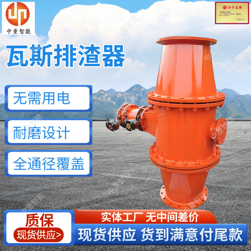 矿用自动排渣器 瓦斯抽放管路快速排渣器 FZQK-1自动排渣放水器