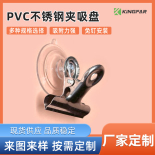 SOURCE Factory Amazon cross-border e-commerce patent sucker clip pvc medium bill stainless steel clip sucker