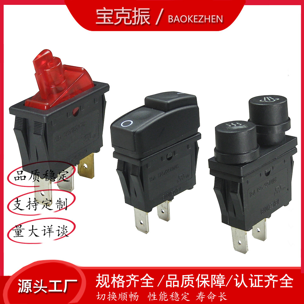BAOKEZHEN厂家15A翘板开关SC792 带灯船型开关 咖啡机开关