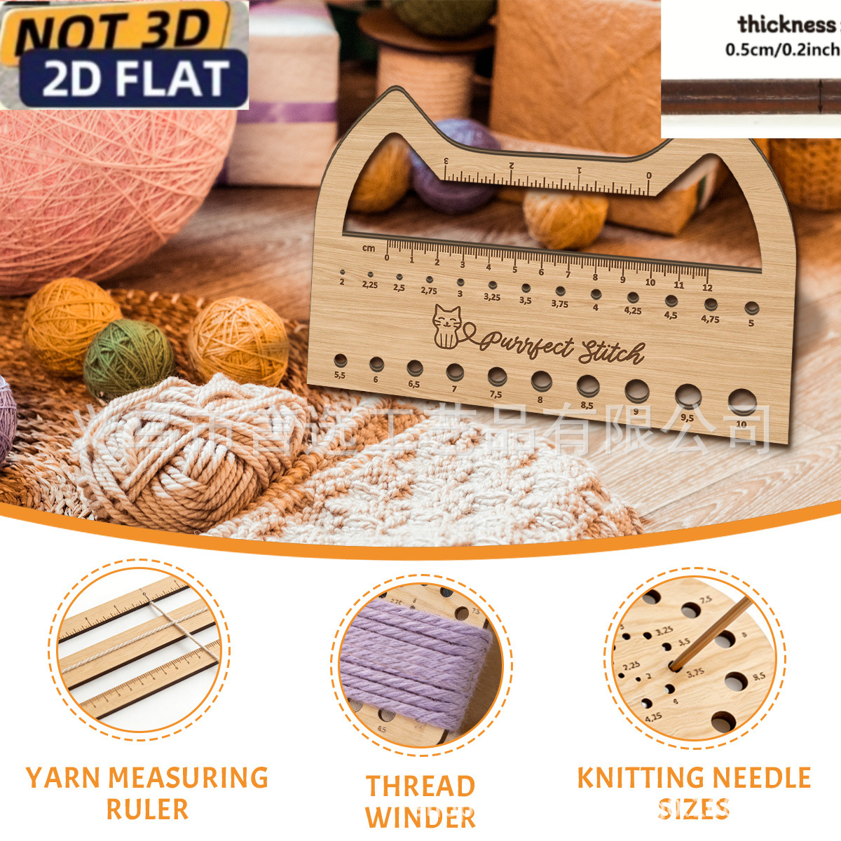 temu跨境爆款2D平面多功能木质织针测量尺与钩针尺带尺寸表标记