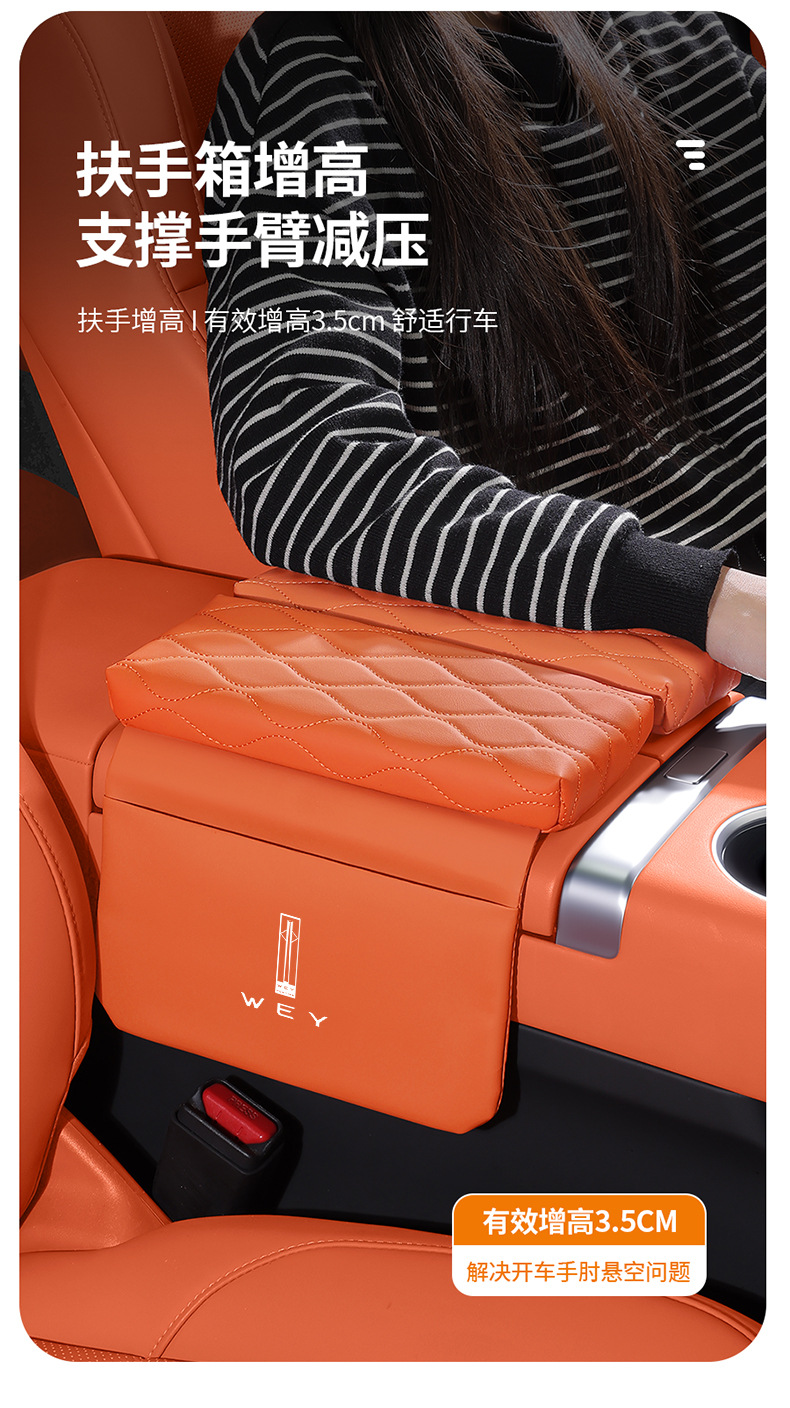 Wei Pai Lanshan High-Altitude Car Armrest Box Heightening Pad for Latte Mocha Vv5/67 Car Central Storage with Side Pockets