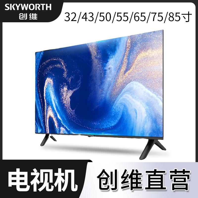 Skyworth LCD TV 32 inch 43 inch 50 inch 55 inch 65 inch 75 inch 85 inch hotel smart TV TV wholesale