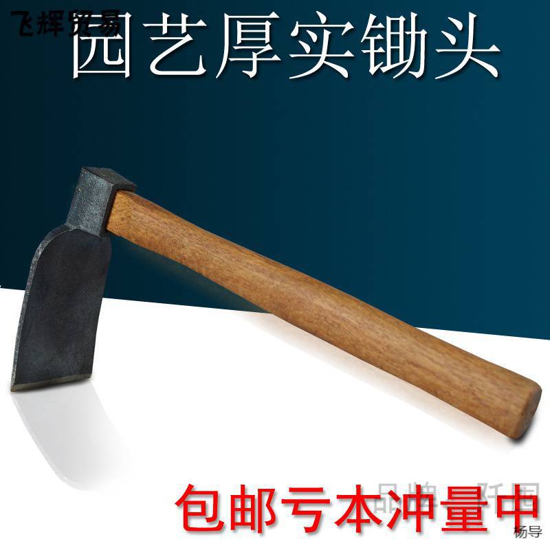 花锄草锄钉耙子木柄小锄头园林农具农用园艺工具种菜锄镐松土器