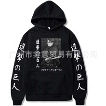 热门利威尔主题进击巨人连帽卫衣男女宽松街头风长袖套头衫卫衣