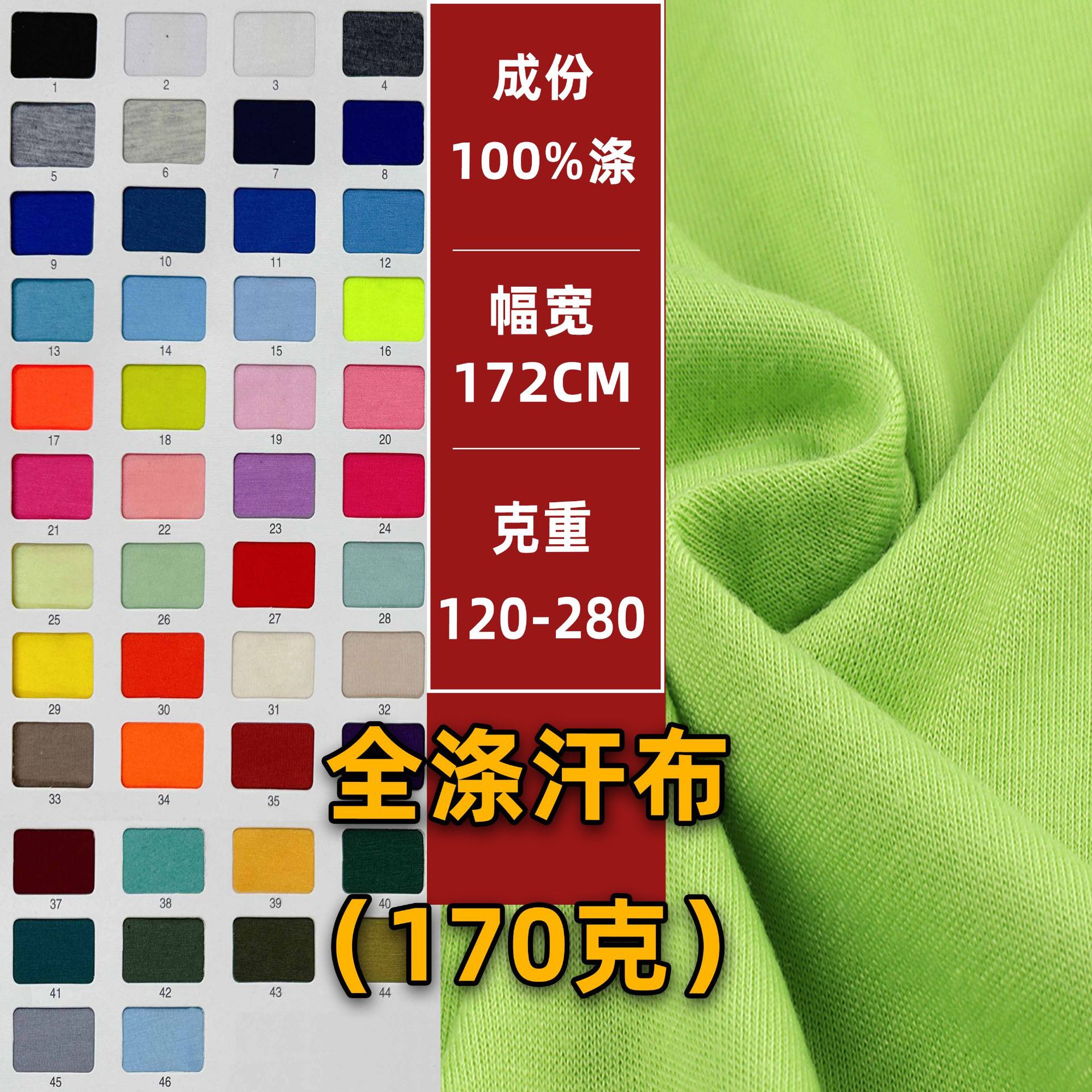 涤单面汗布全涤汗布仿棉汗布纯涤纱汗布短纤汗布涤纶化纤T恤面料