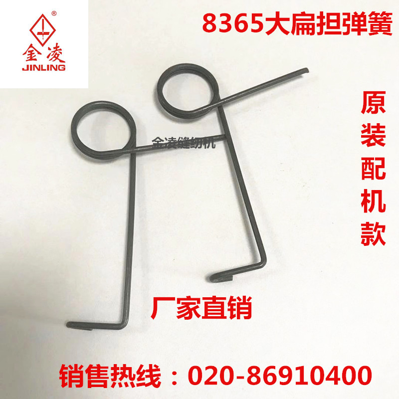 8365柱车压脚提升杆大扁担弹簧390柱车扁担提升弹簧工业缝纫配件