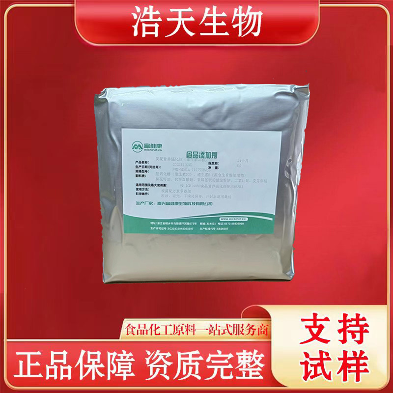 现货直供 维生素D3 食品级胆钙化醇 营养强化剂 维生素系列