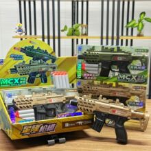 ��ͯ��������MCX������ǹ��߷����������������������С��Ʒ