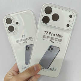 太空壳适用iPhone苹果 17/17ProMax 高透防摔手机壳 TPU保护套