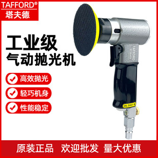 TAFFORD pneumatic polishing machine 2 inch/3 inch pneumatic waxing machine concentric pneumatic polishing machine sticky plate