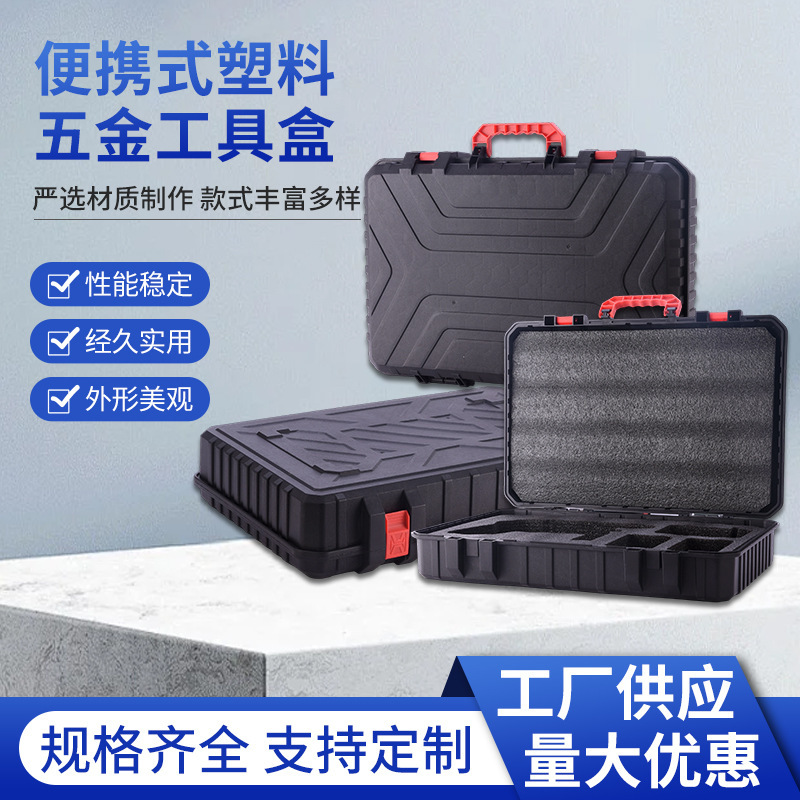 Plastic Hardware Tool Box Storage Box Household Portable Wear-Resistant and Durable Lithium Electric Hammer Car Wash Machine Tool Box Plastic Hardware Tool Box Storage Box Household Portable Wear-Resistant and Durable Lithium Electric Hammer Car Wash Machine Tool Box