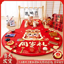 抓周道具用品生日仪式布置装饰套装女宝宝男孩一周岁抓阄地毯全套