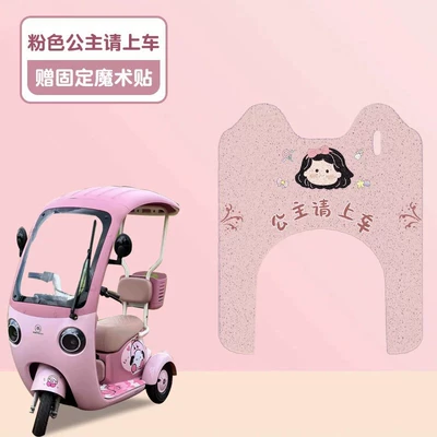Accessories Decoration Daquan Special, Electric vehicle foot mat - princess-please-get-in-the-car-foundation-silk-circle-material-waterproof-and-dustproof