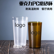 塑料饮料杯牛奶杯港式餐厅茶水杯PC亚克力透明咖啡水杯子便携式