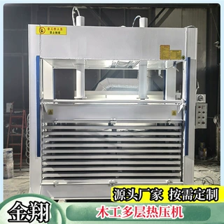 防火门多层快干热压机 50吨木皮贴面胶合板外墙板成型机