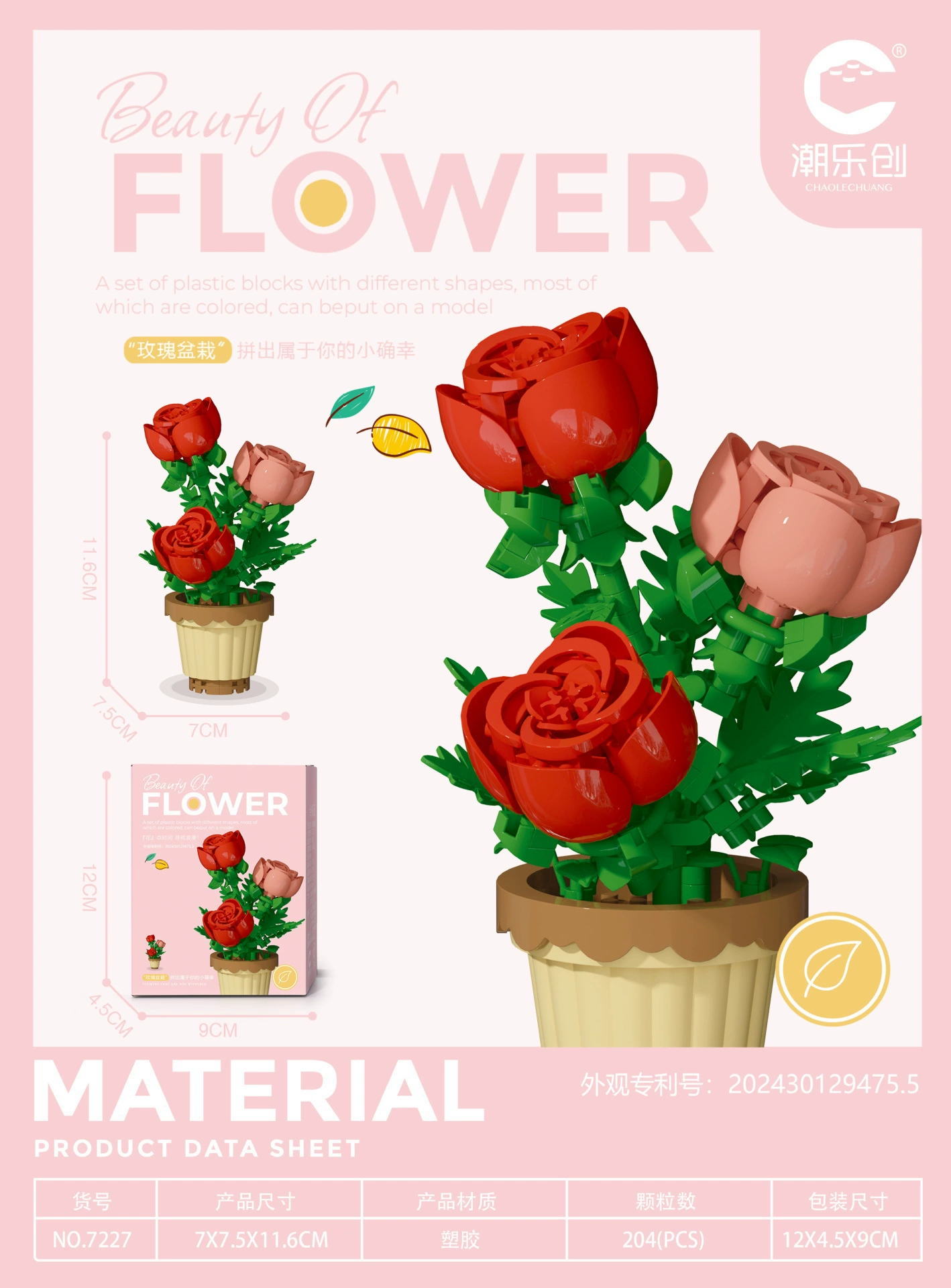 Набор конструктора Flower Basket для блока Building Block, совместим с LEGO, серия immortals, наборы с несколькими моделями (разное количество деталей)