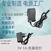 5V1A�늳س���� ˮƽ�x 5V1000MA��M׃�� 5V1A CE FCC �J�C
