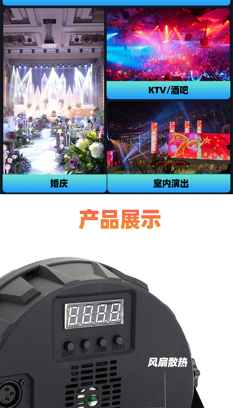 led舞台帕灯54W声控彩灯染色par灯酒吧演出灯七彩RGB闪光3合1帕灯-阿里巴巴