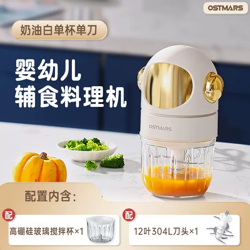 OSTMARS宝宝辅食机12刀叶300ML绞肉机家用多功能料理机研磨打泥机