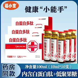 保健食品;蛋白粉氨基酸;压片糖果