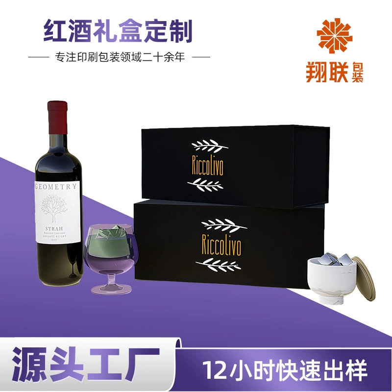Коробка Подарка Красного Вина Коробка Стекла Вина Упаковывая Универсальный Премиум Портативный Бумажная Коробка Вина Флип Тип Коробка Подарка Красного Вина