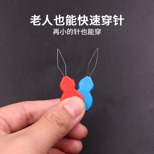 Colorful plastic needle threader, gourd-type needle threader, DIY cross-stitch gadget, multifunctional threading tool for the elderly