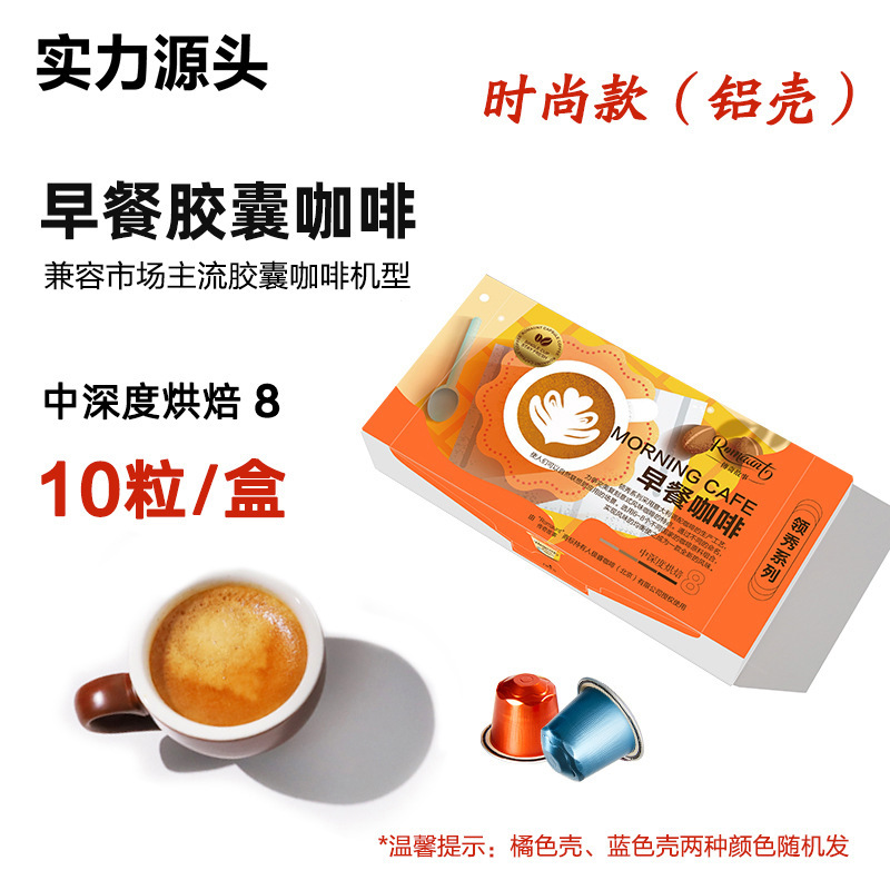 Romaunt Capsule Coffee Hotel Commercial Wholesale Espresso Black Coffee Powder Compatible with Xiaomi and Other Capsule Machines Romaunt Capsule Coffee Hotel Commercial Wholesale Espresso Black Coffee Powder Compatible with Xiaomi and Other Capsule Machines