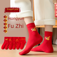 Red dragon year lucky sock for men and women, seven-star foot sock for new year wedding, dragon couple mid-calf red socks