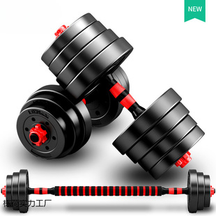 Dumbbells Men's Fitness Equipment Household Pair of 10/15/20/30/40kg Adjustable Sports Barbell Dumbbells