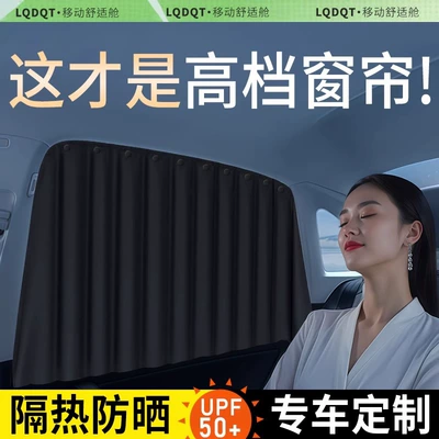 Car curtains: Type Car Privacy Car Blackout