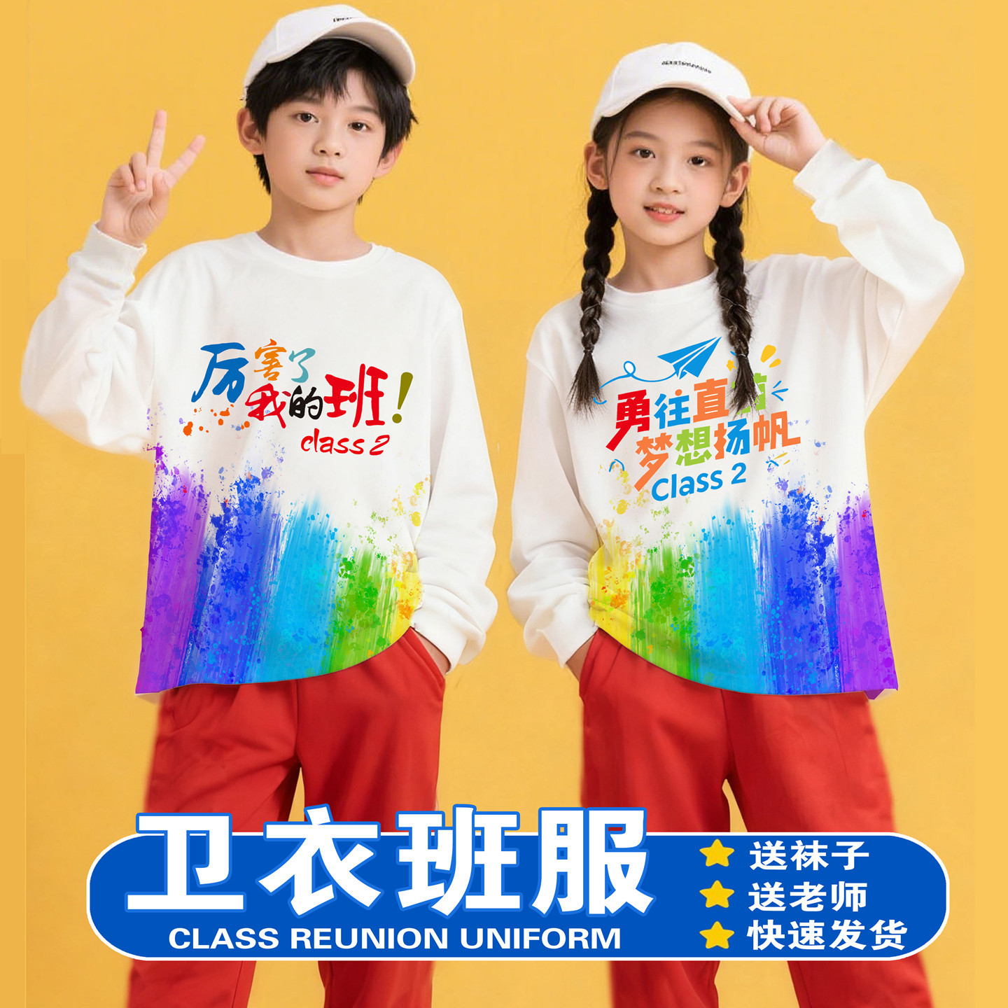 Graduation Class Uniform Sweatshirt Custom-Made for Sports Events, Middle School and Elementary School Students, Kindergarten Children, Pure Cotton Long-Sleeved Team Performance Clothing